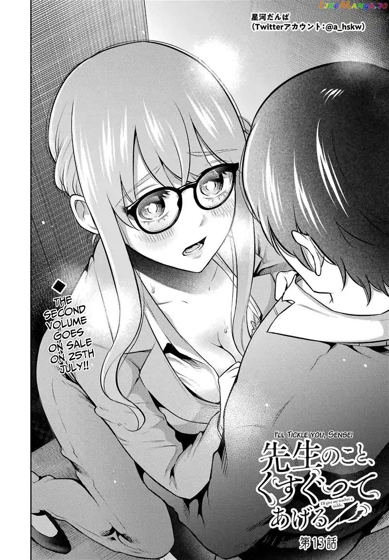 Sensei No Koto, Kusugutte Ageru Chapter 13 page 2