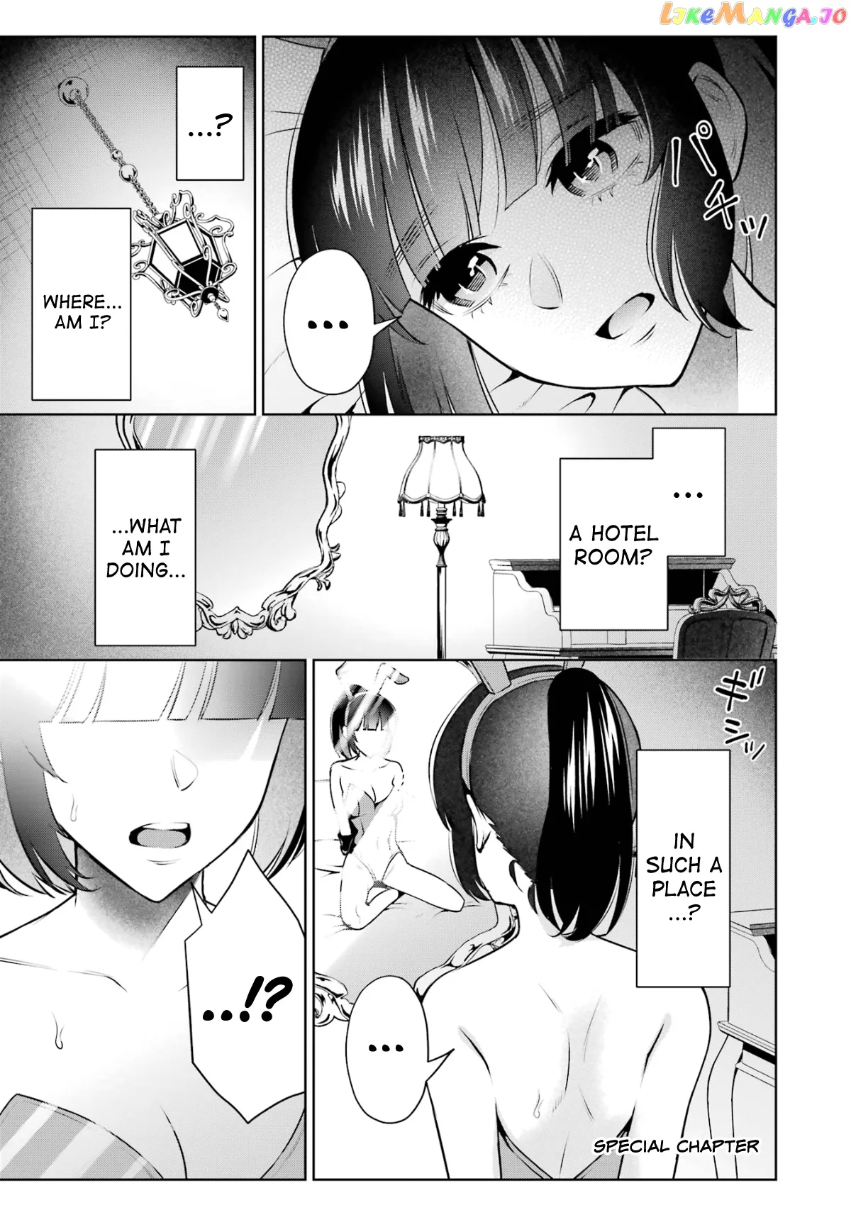 Sensei No Koto, Kusugutte Ageru Chapter 14.5 page 5