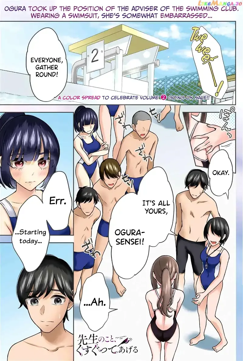 Sensei No Koto, Kusugutte Ageru Chapter 15 page 1