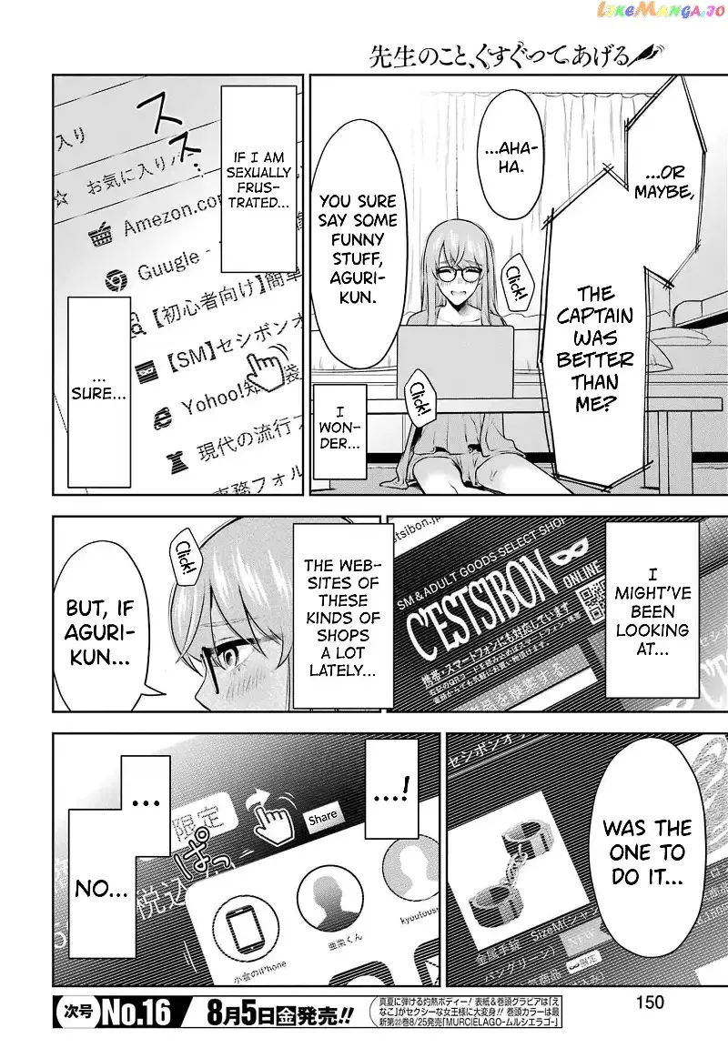 Sensei No Koto, Kusugutte Ageru Chapter 15 page 22