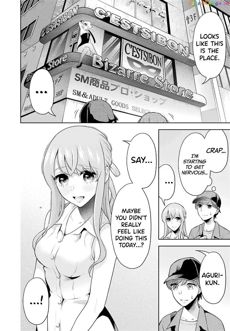 Sensei No Koto, Kusugutte Ageru Chapter 16 page 2