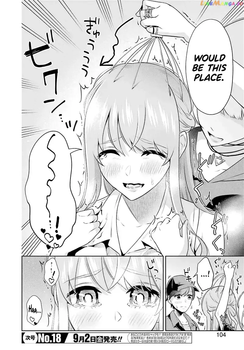 Sensei No Koto, Kusugutte Ageru Chapter 16 page 12