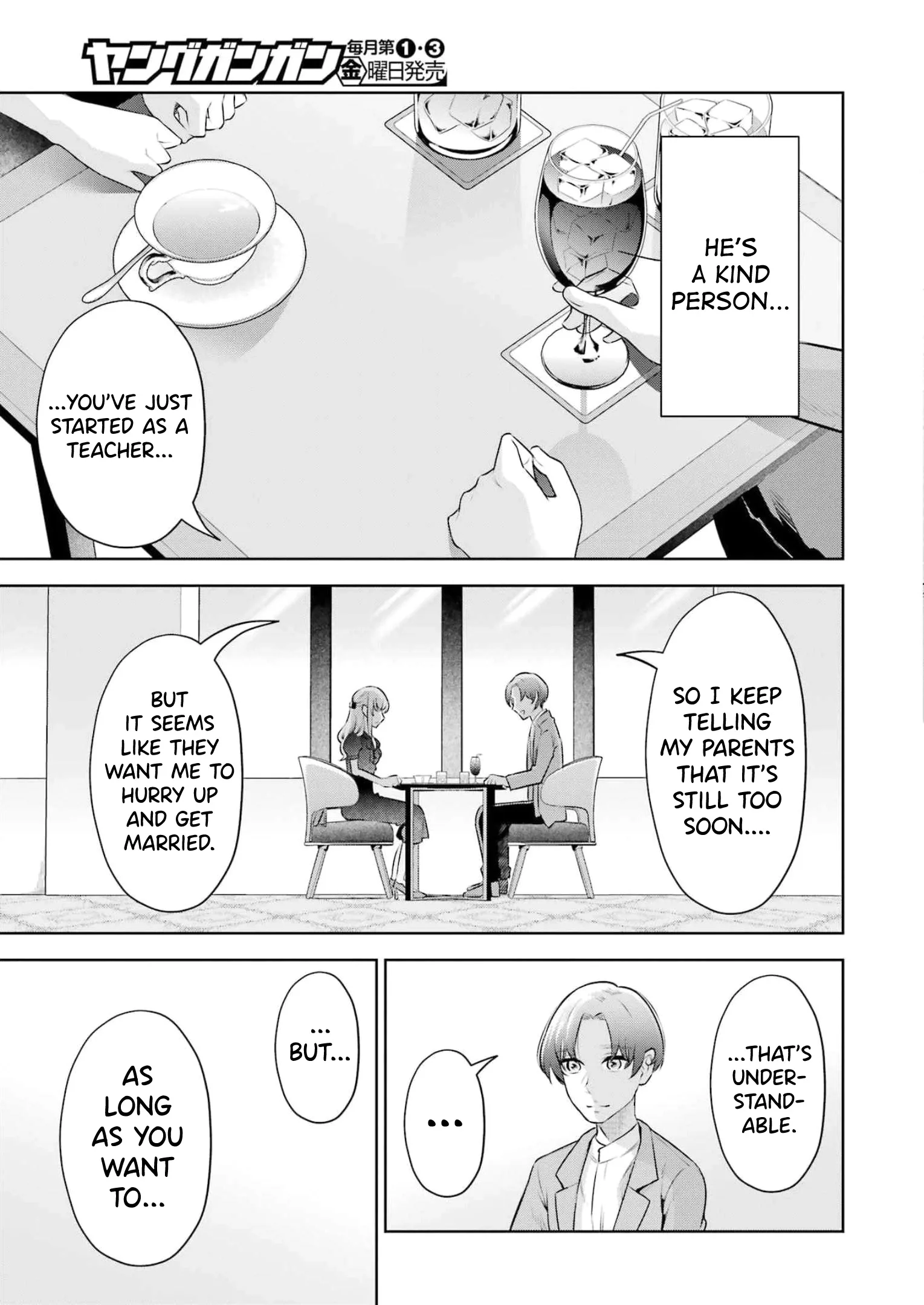 Sensei No Koto, Kusugutte Ageru Chapter 19 page 15