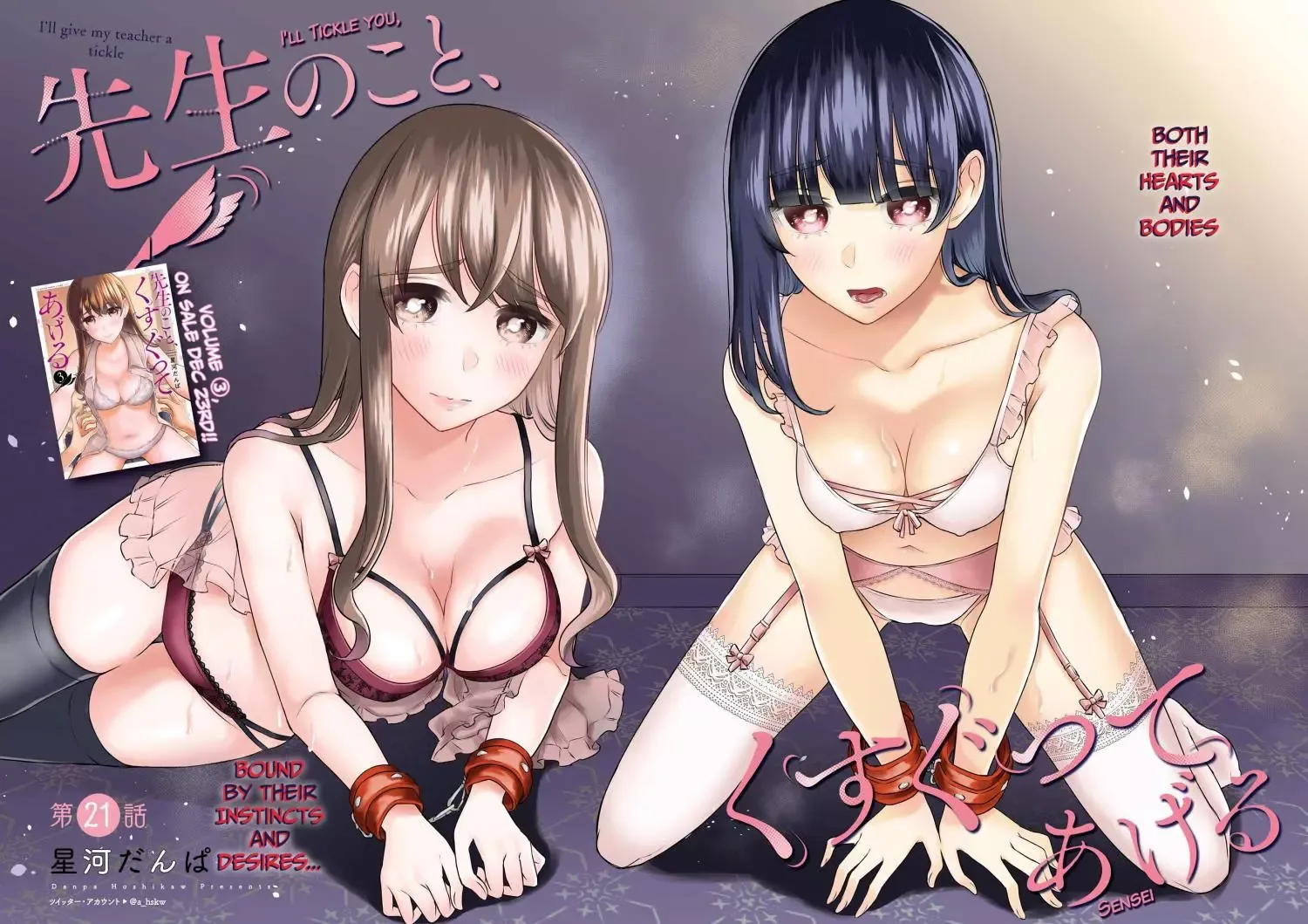 Sensei No Koto, Kusugutte Ageru Chapter 21 page 2