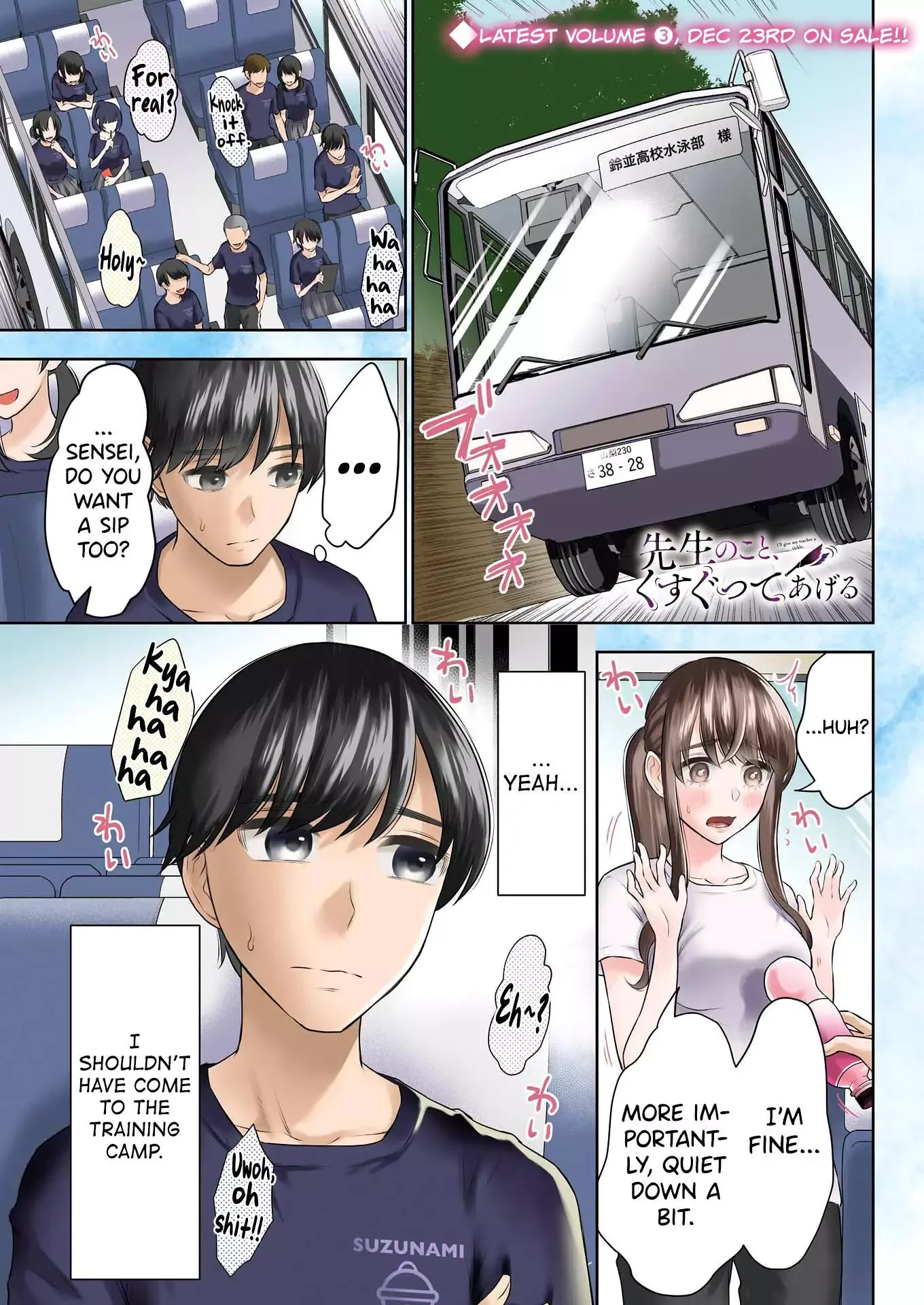 Sensei No Koto, Kusugutte Ageru Chapter 21 page 1