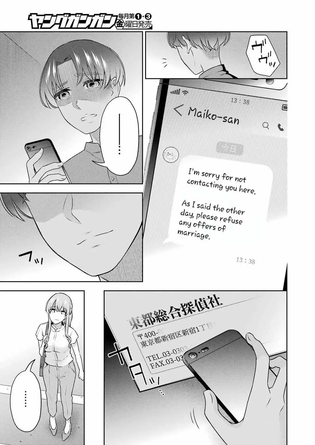 Sensei No Koto, Kusugutte Ageru Chapter 35 page 9