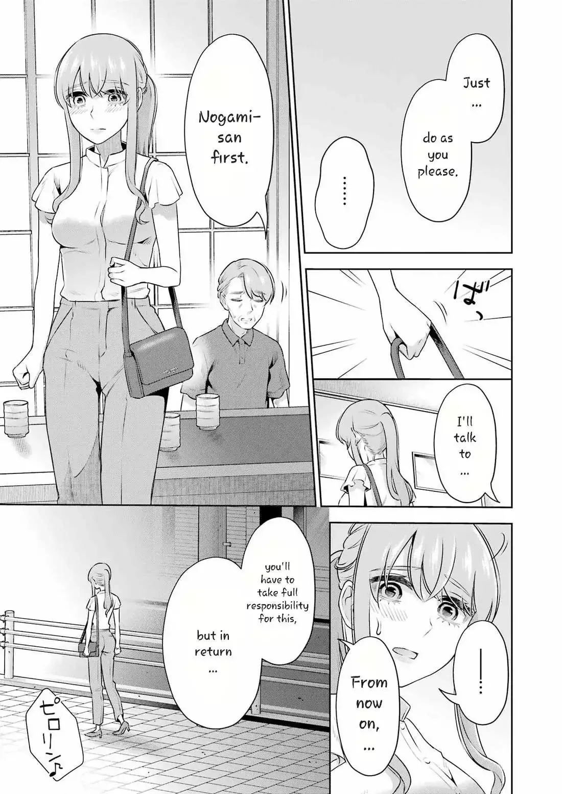 Sensei No Koto, Kusugutte Ageru Chapter 35 page 19