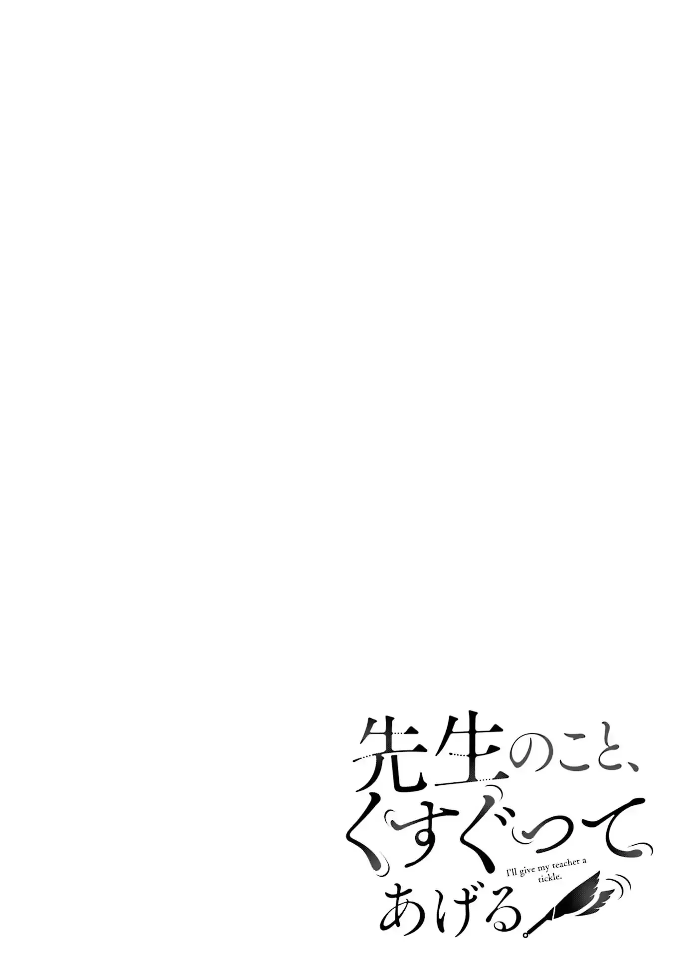 Sensei No Koto, Kusugutte Ageru Chapter 36 page 3
