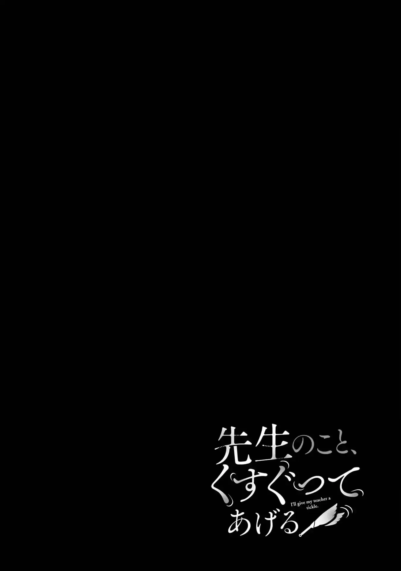 Sensei No Koto, Kusugutte Ageru Chapter 36 page 31