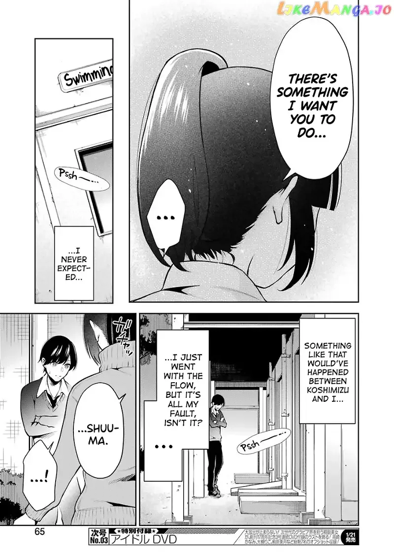 Sensei No Koto, Kusugutte Ageru Chapter 5 page 9