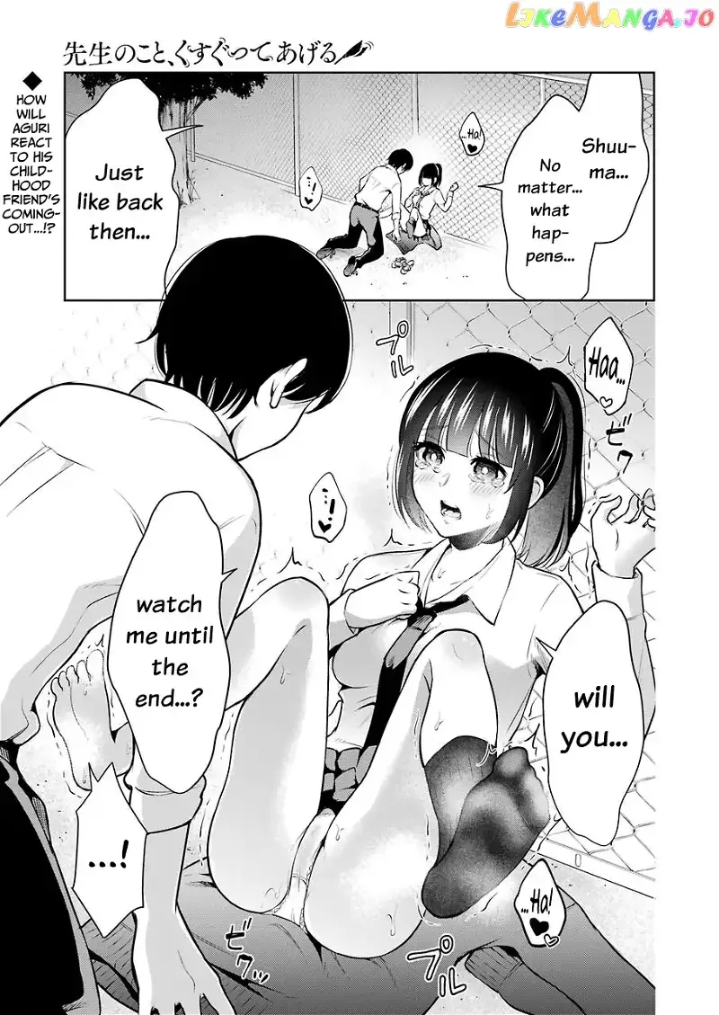 Sensei No Koto, Kusugutte Ageru Chapter 5 page 1