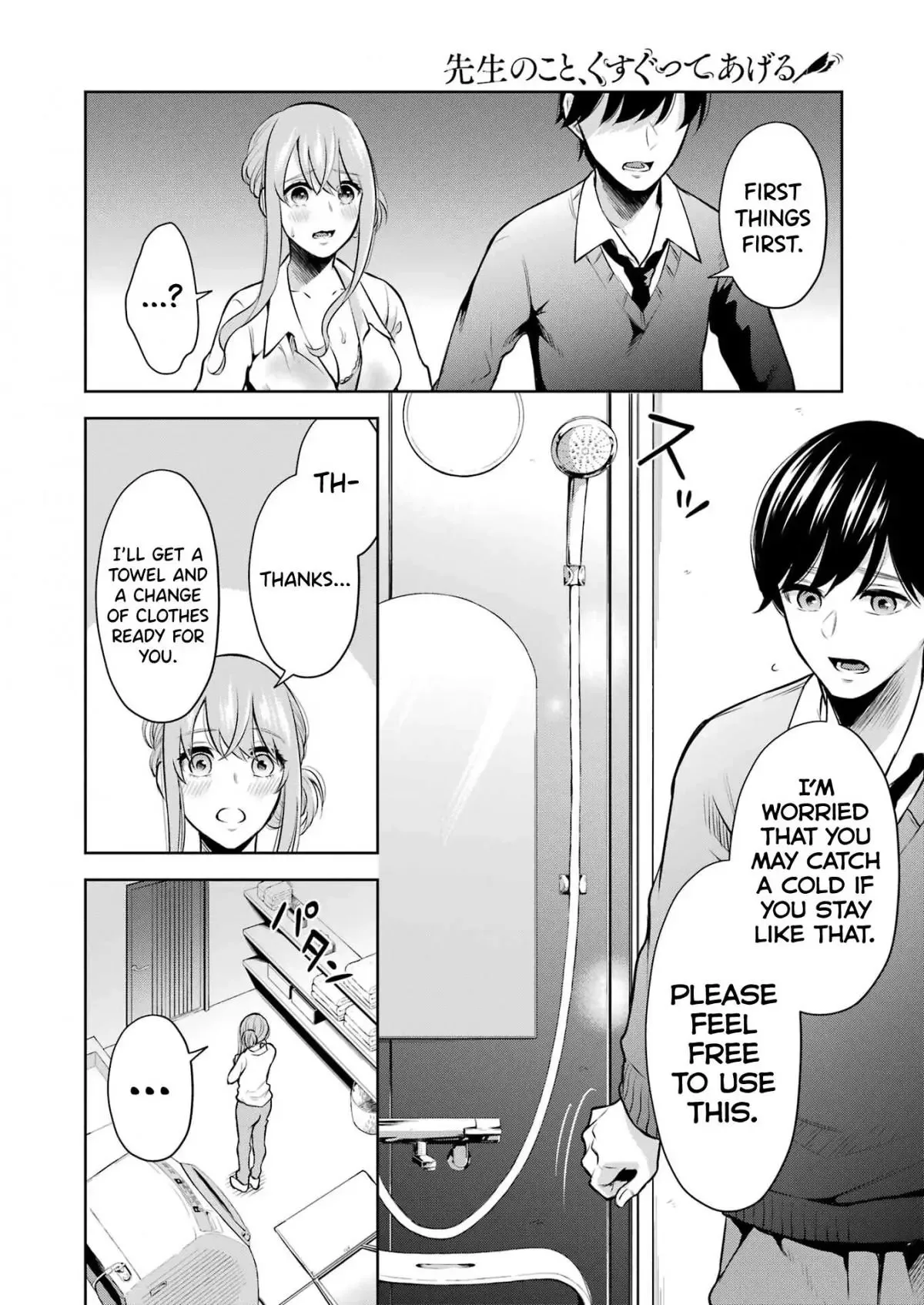 Sensei No Koto, Kusugutte Ageru Chapter 8 page 2