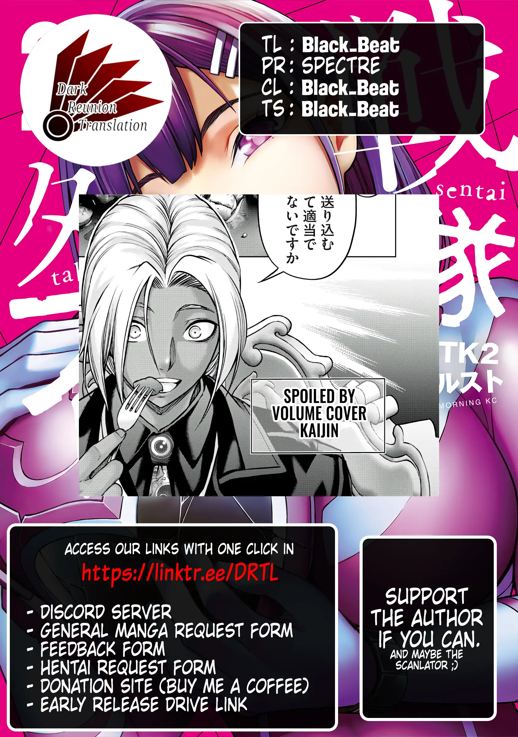 Sentai Taboo Chapter 12 page 17
