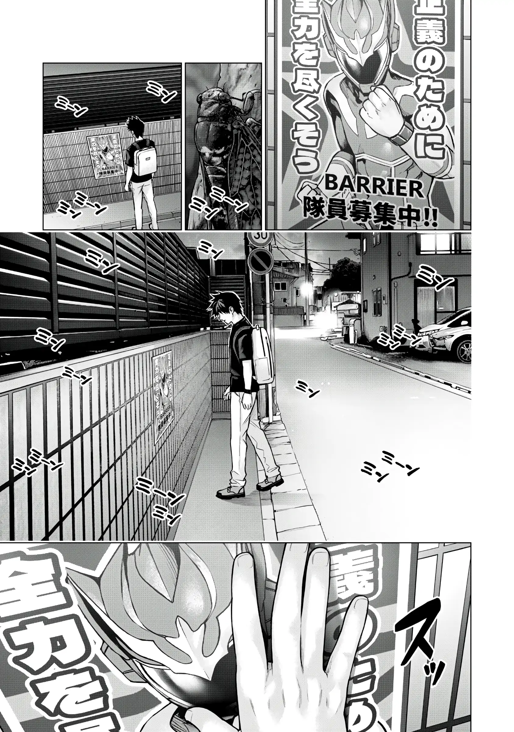 Sentai Taboo Chapter 8 page 13