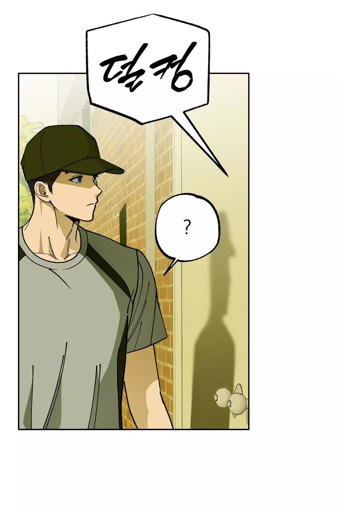 Sergeant, could you pick up the soap? Chapter 0 page 5