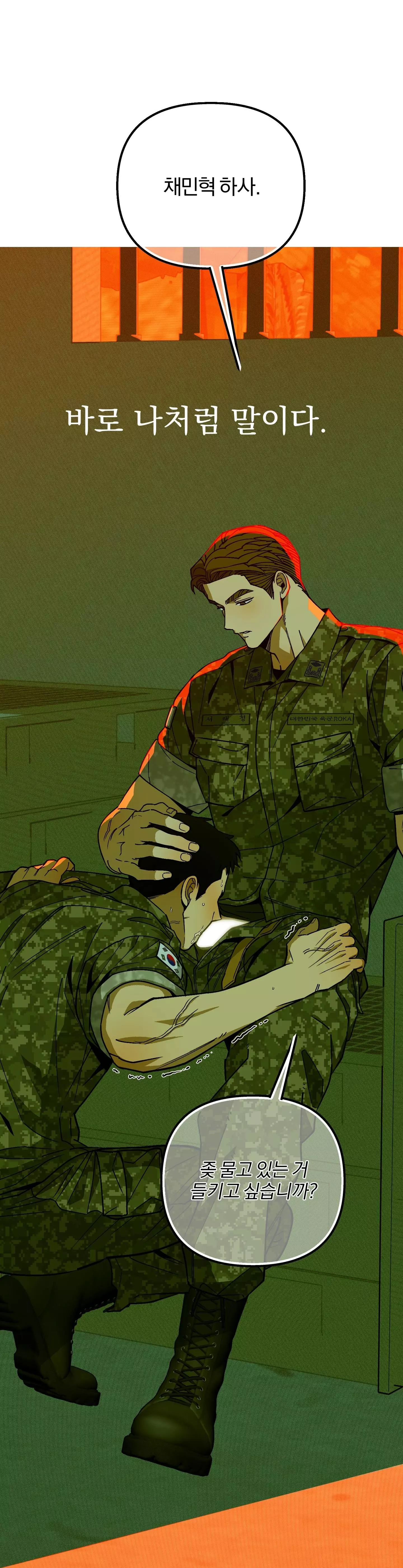 Sergeant, could you pick up the soap? Chapter 0 page 11
