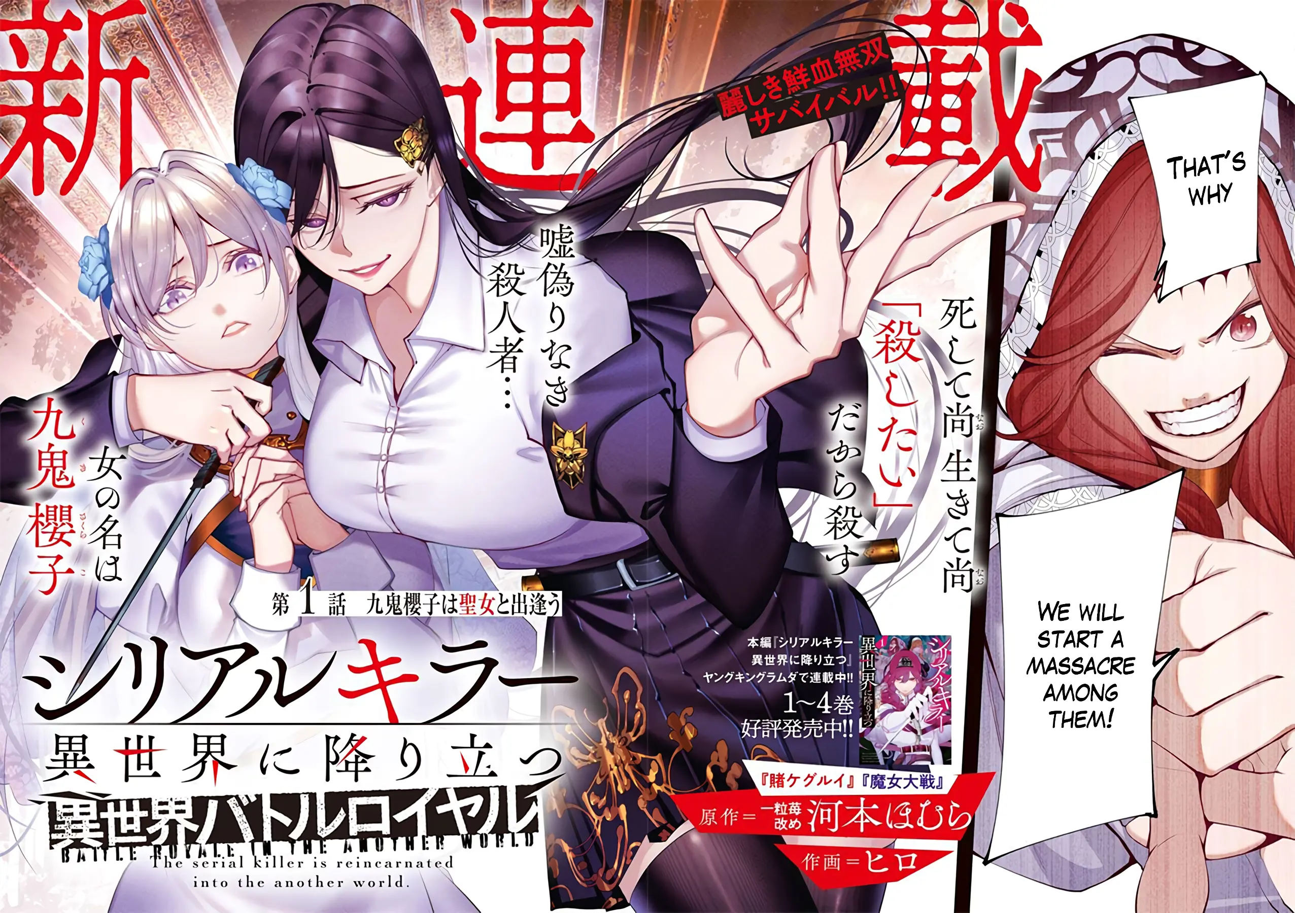 Serial Killer Isekai Ni Oritatsu Isekai: Battle Royale Chapter 1 page 4