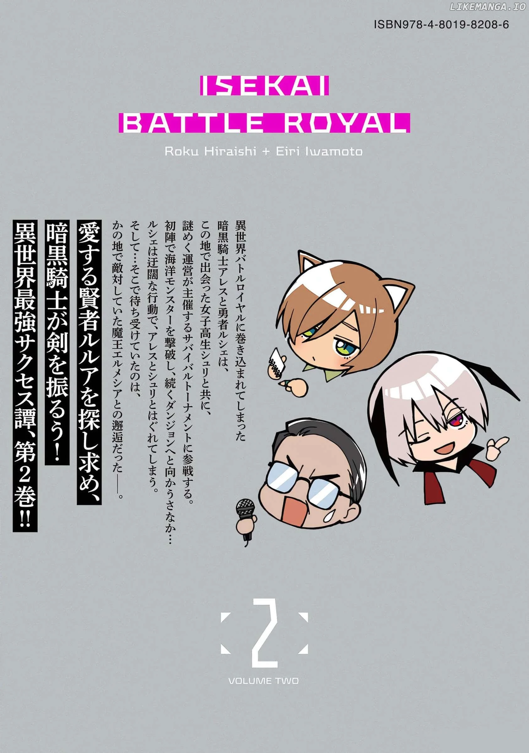 Serial Killer Isekai Ni Oritatsu Isekai: Battle Royale Chapter 10.5 page 4