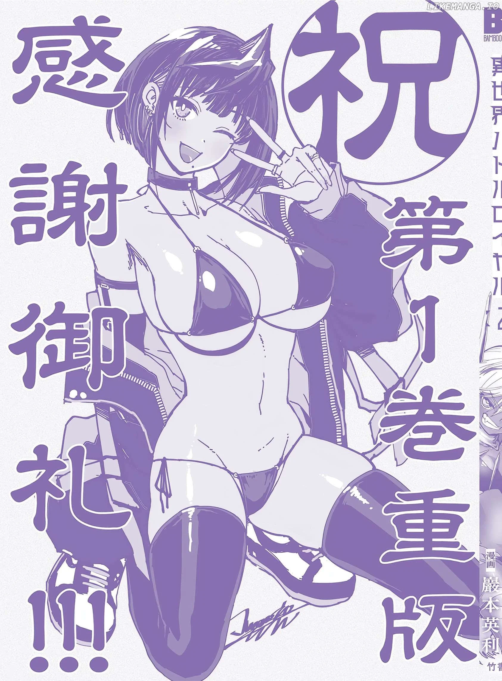 Serial Killer Isekai Ni Oritatsu Isekai: Battle Royale Chapter 10.5 page 3