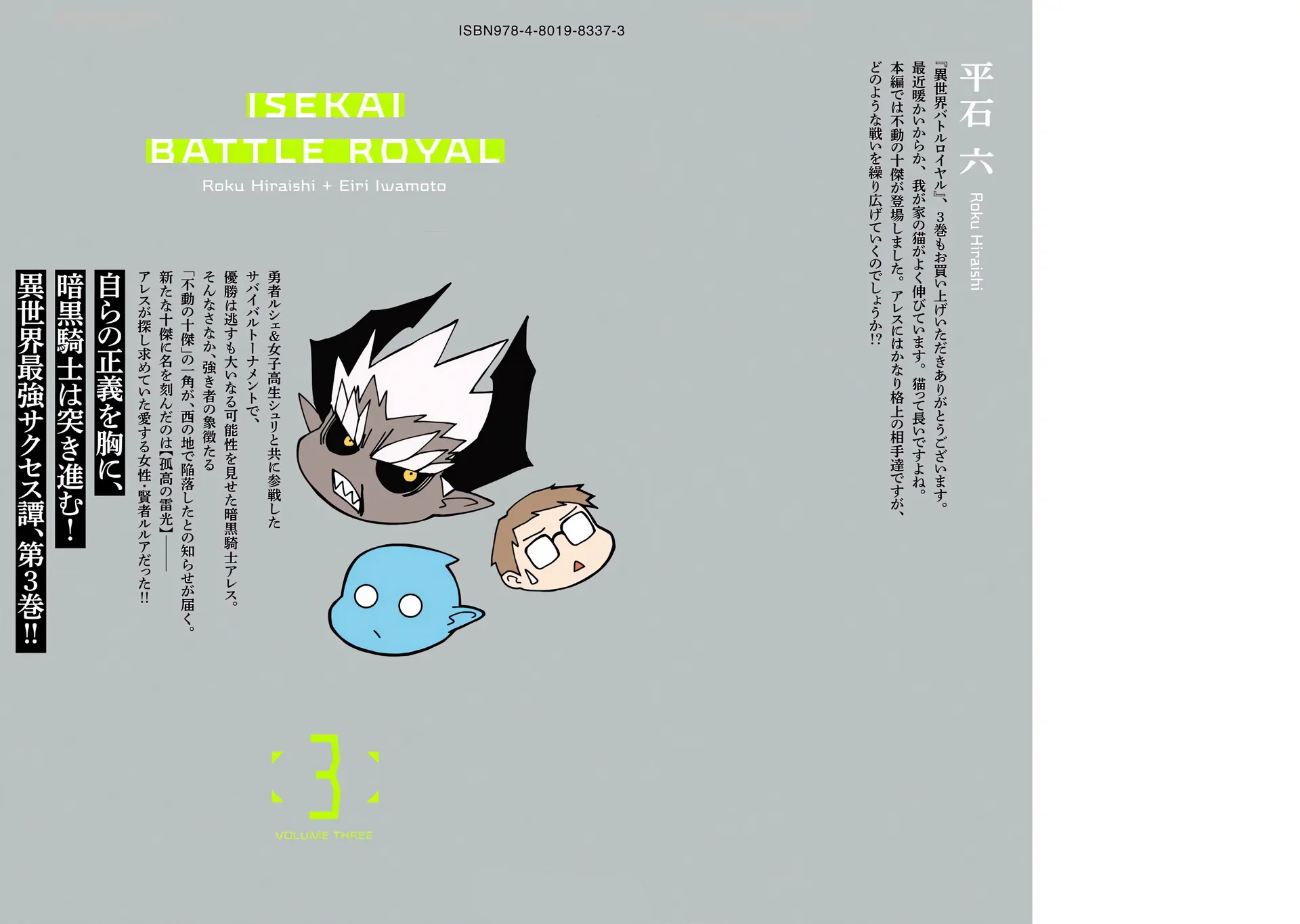 Serial Killer Isekai Ni Oritatsu Isekai: Battle Royale Chapter 16.5 page 4