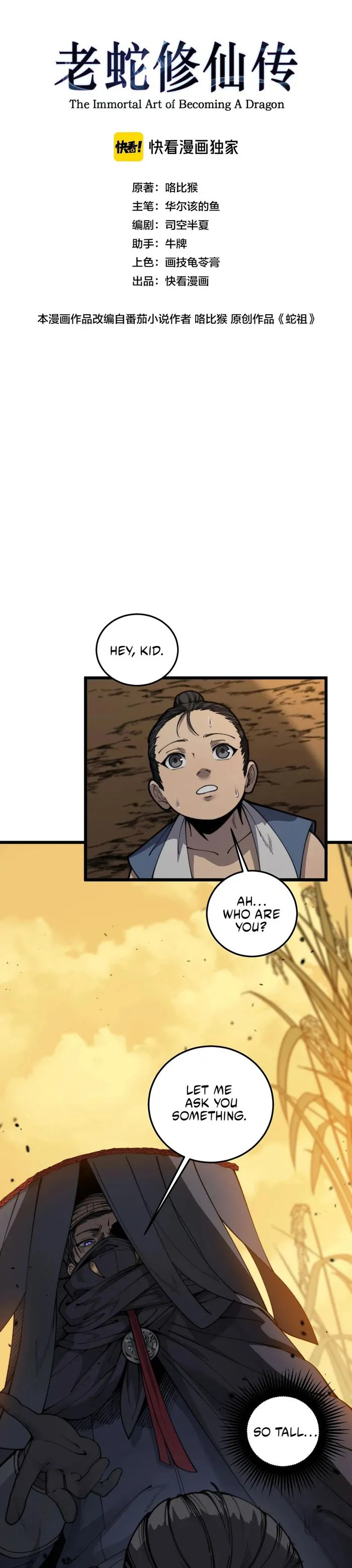Serpent Ancestor Chapter 4 page 2