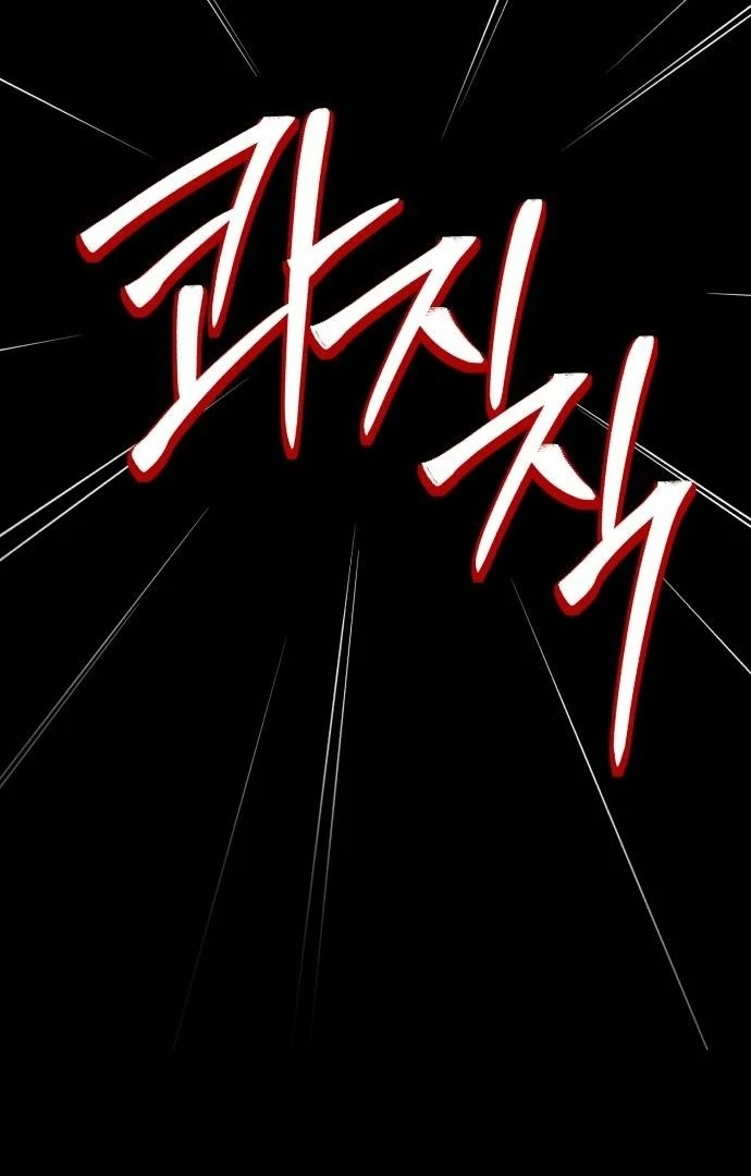 Shadow Princess Chapter 1 page 17