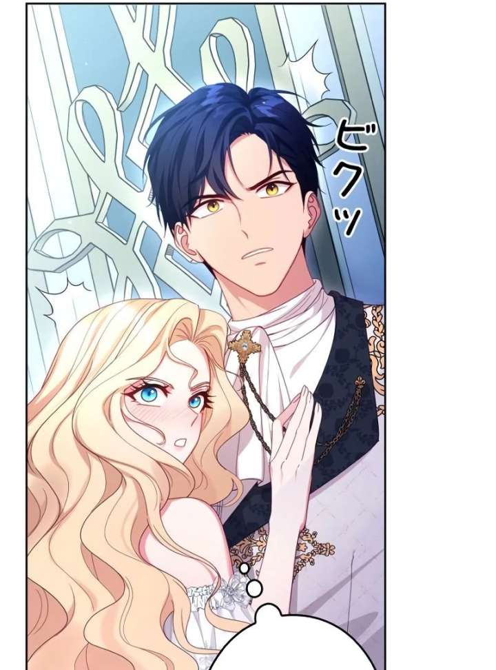 Shall We Work Overtime Together, Your Highness? Chapter 1 page 15