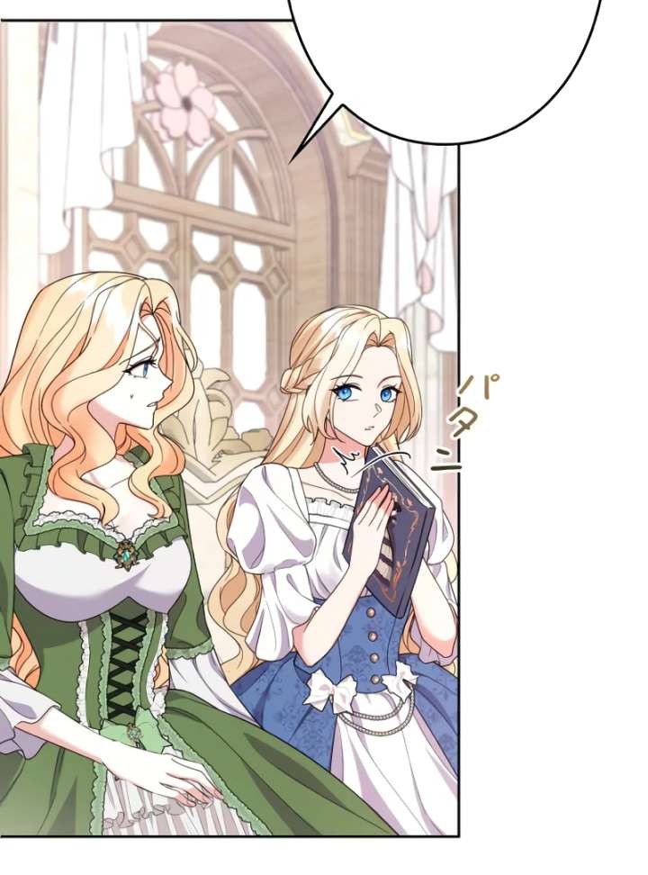 Shall We Work Overtime Together, Your Highness? Chapter 3 page 27