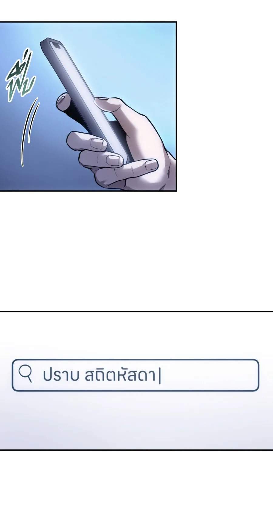 Shaman's Deck Needs SSR Chapter 1 page 95