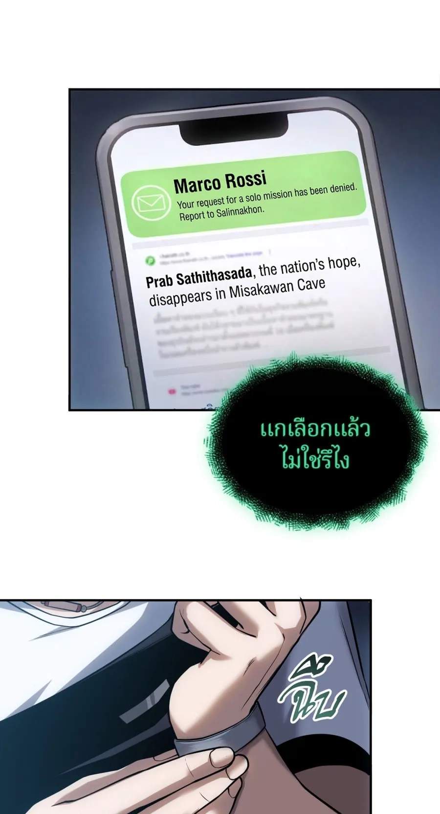 Shaman's Deck Needs SSR Chapter 1 page 98