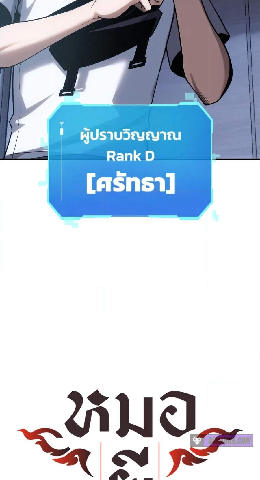Shaman's Deck Needs SSR Chapter 1 page 100