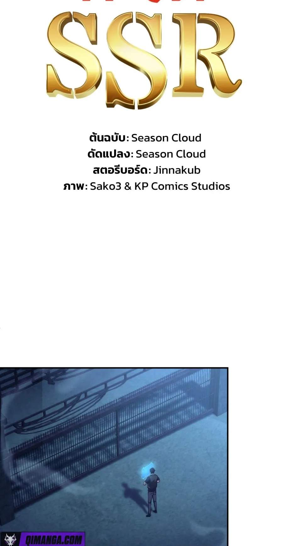 Shaman's Deck Needs SSR Chapter 2 page 13