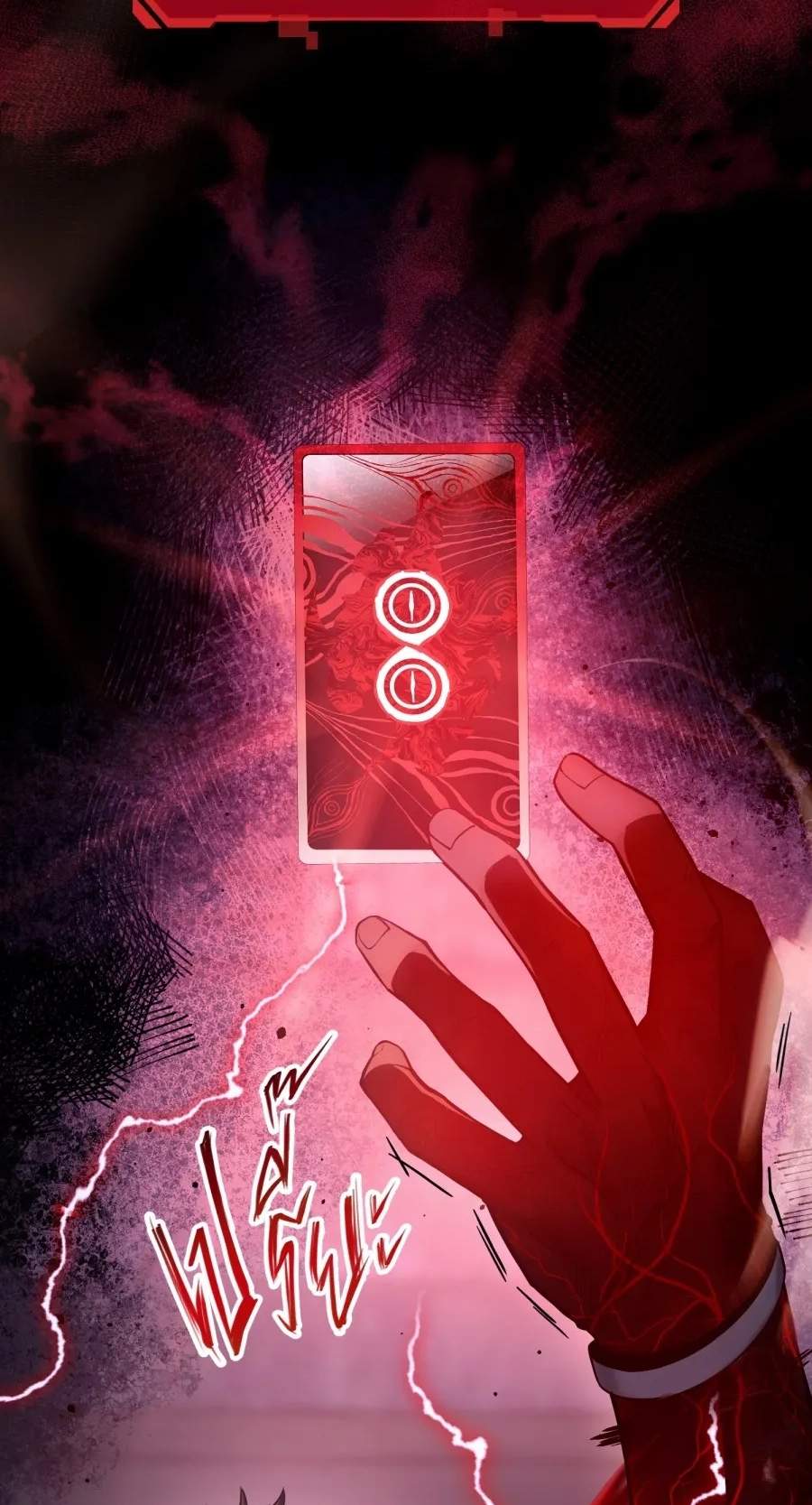 Shaman's Deck Needs SSR Chapter 3 page 33