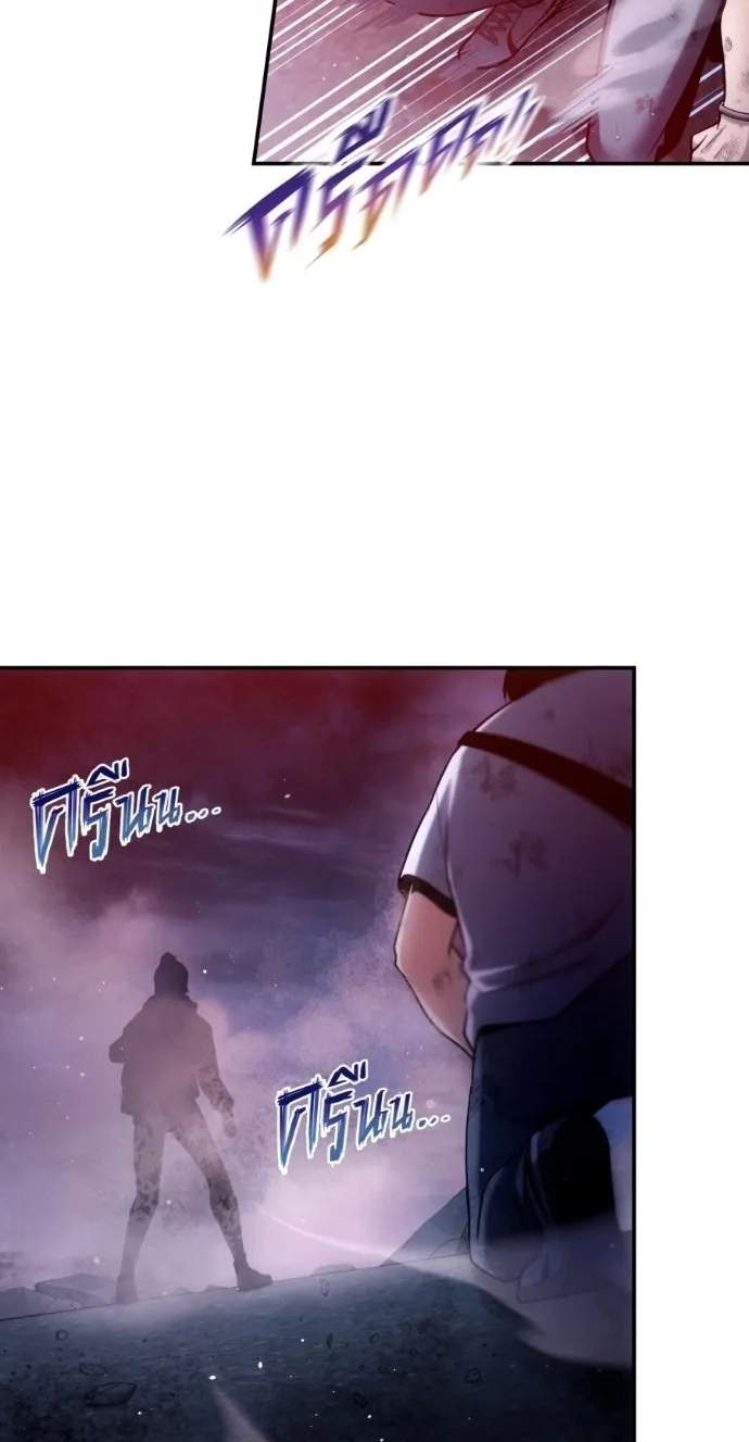 Shaman's Deck Needs SSR Chapter 5 page 59