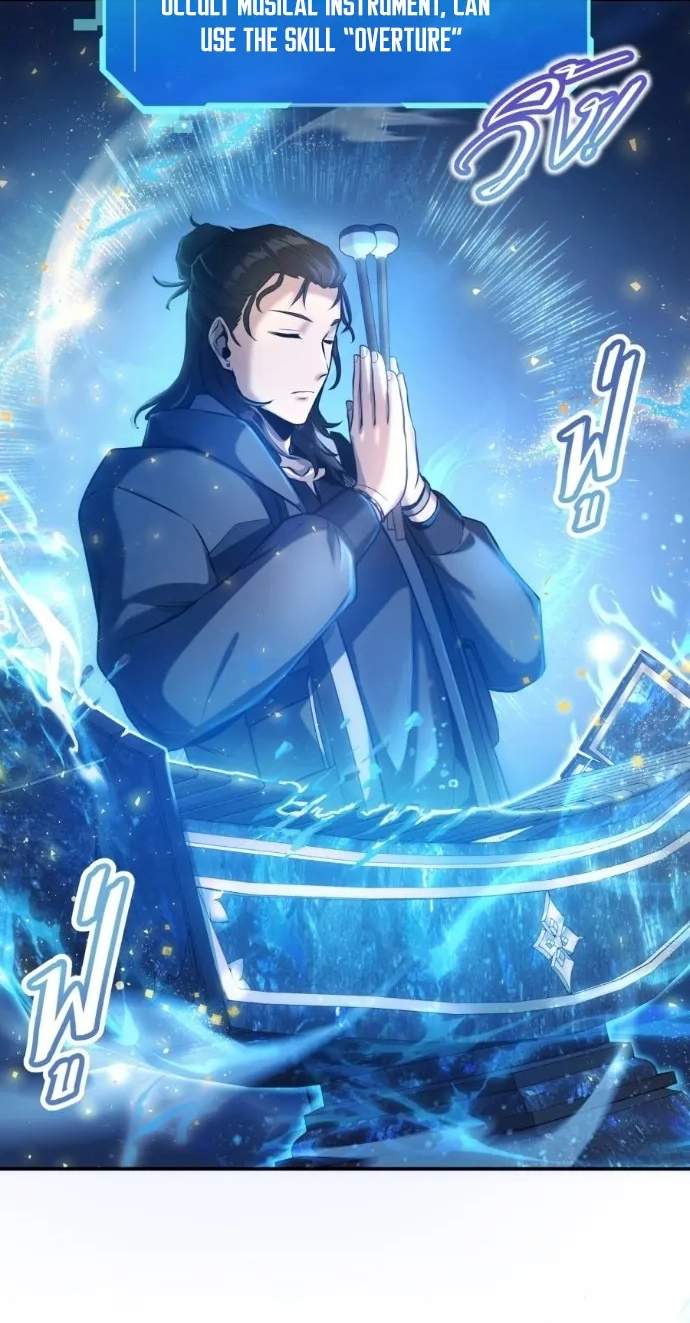 Shaman's Deck Needs SSR Chapter 5 page 66