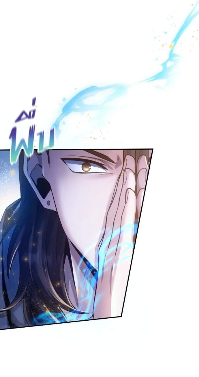 Shaman's Deck Needs SSR Chapter 5 page 67