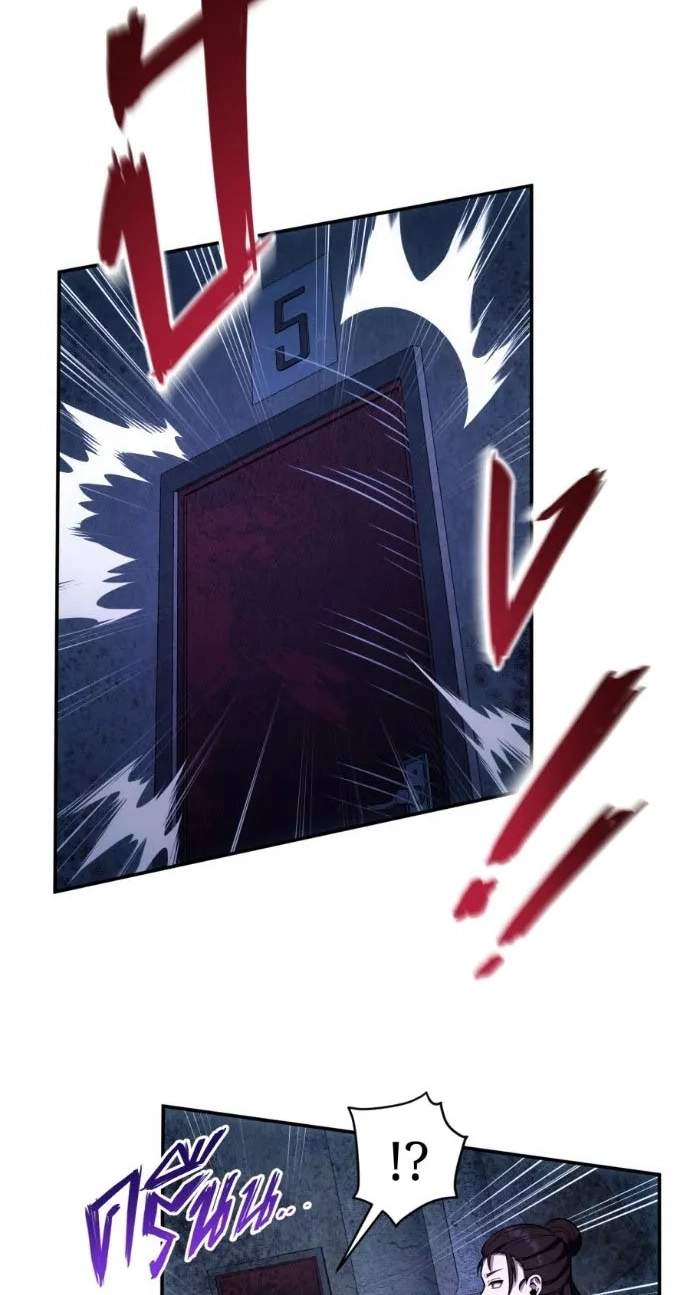Shaman's Deck Needs SSR Chapter 8 page 51