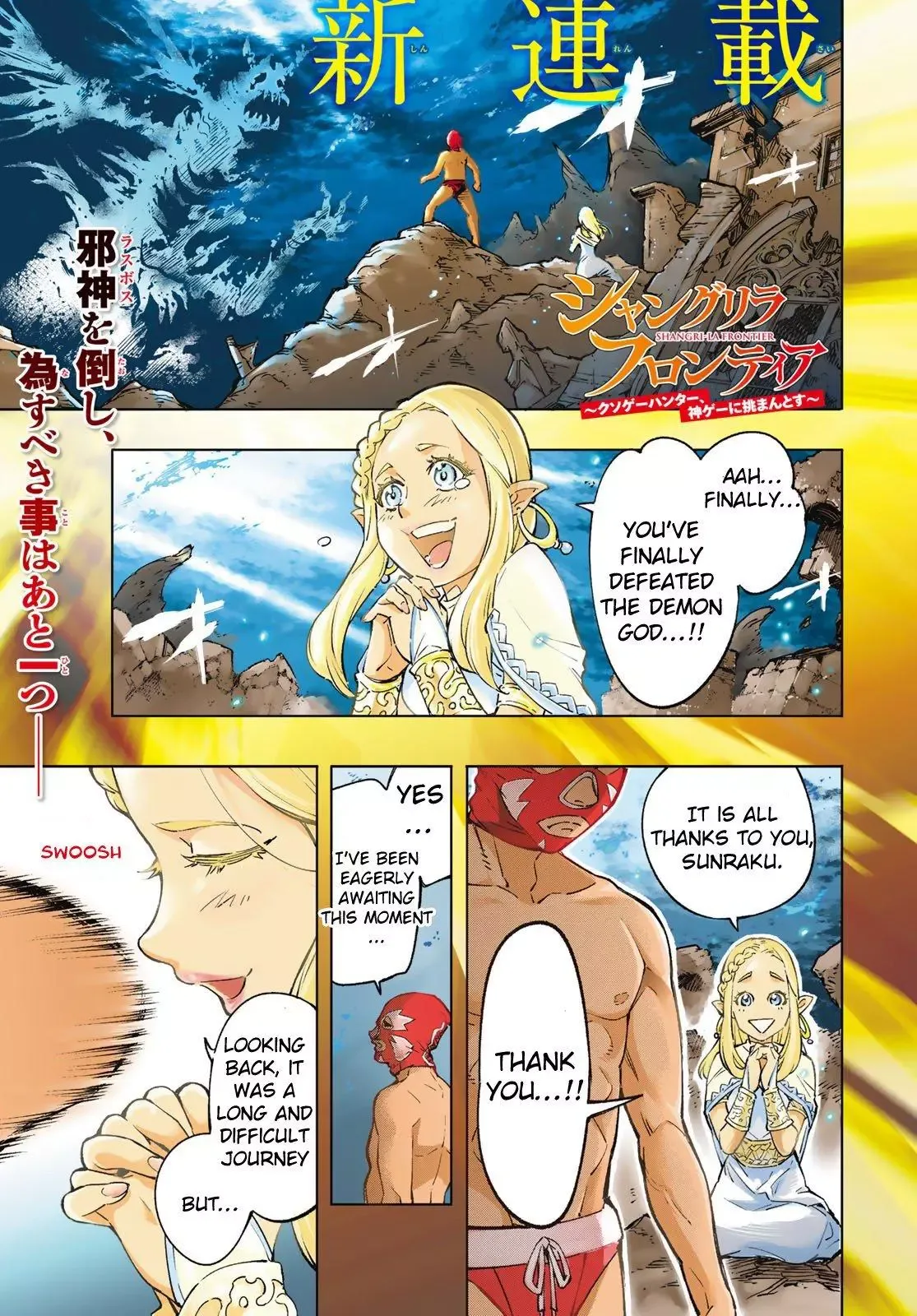 Shangri-La Frontier ~ Kusoge Hunter, Kamige ni Idoman to su~ Chapter 1 page 1