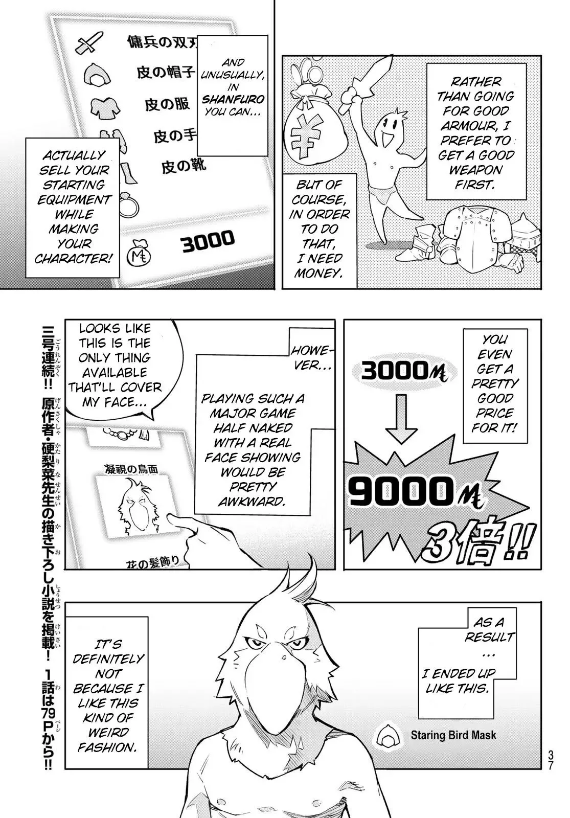 Shangri-La Frontier ~ Kusoge Hunter, Kamige ni Idoman to su~ Chapter 1 page 23