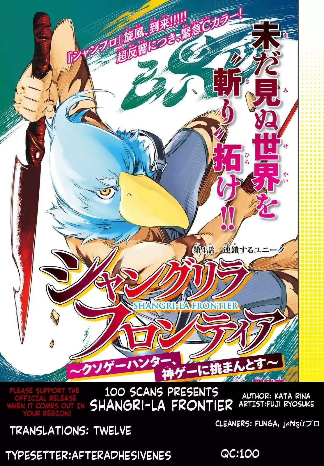 Shangri-La Frontier ~ Kusoge Hunter, Kamige ni Idoman to su~ Chapter 1 page 4