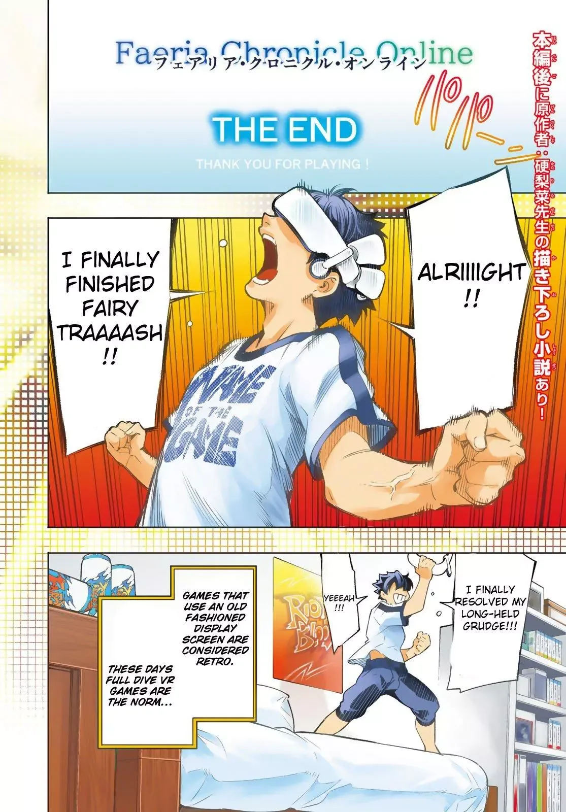 Shangri-La Frontier ~ Kusoge Hunter, Kamige ni Idoman to su~ Chapter 1 page 3