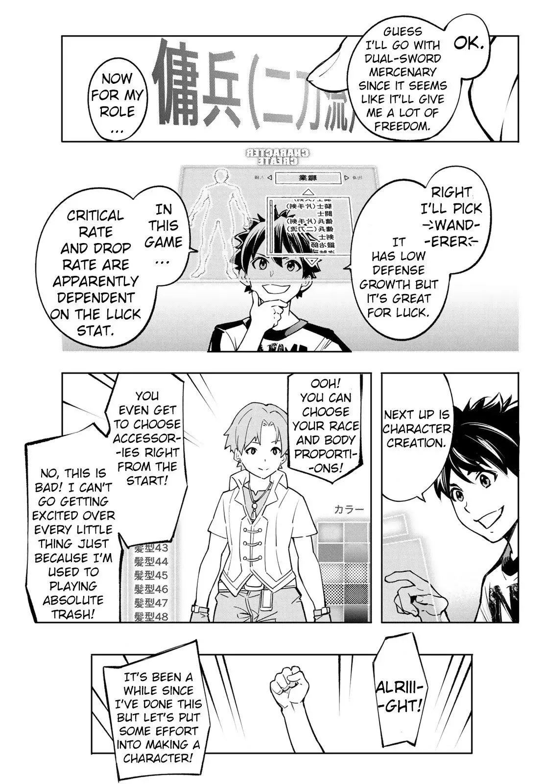 Shangri-La Frontier ~ Kusoge Hunter, Kamige ni Idoman to su~ Chapter 1 page 21