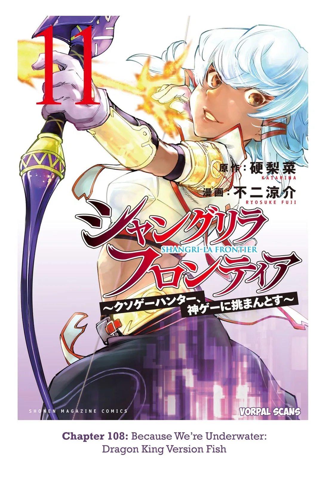 Shangri-La Frontier ~ Kusoge Hunter, Kamige ni Idoman to su~ Chapter 108 page 1