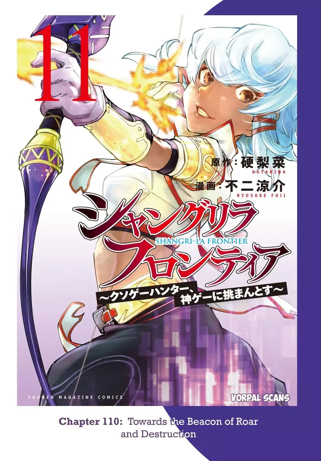 Shangri-La Frontier ~ Kusoge Hunter, Kamige ni Idoman to su~ Chapter 110 page 1