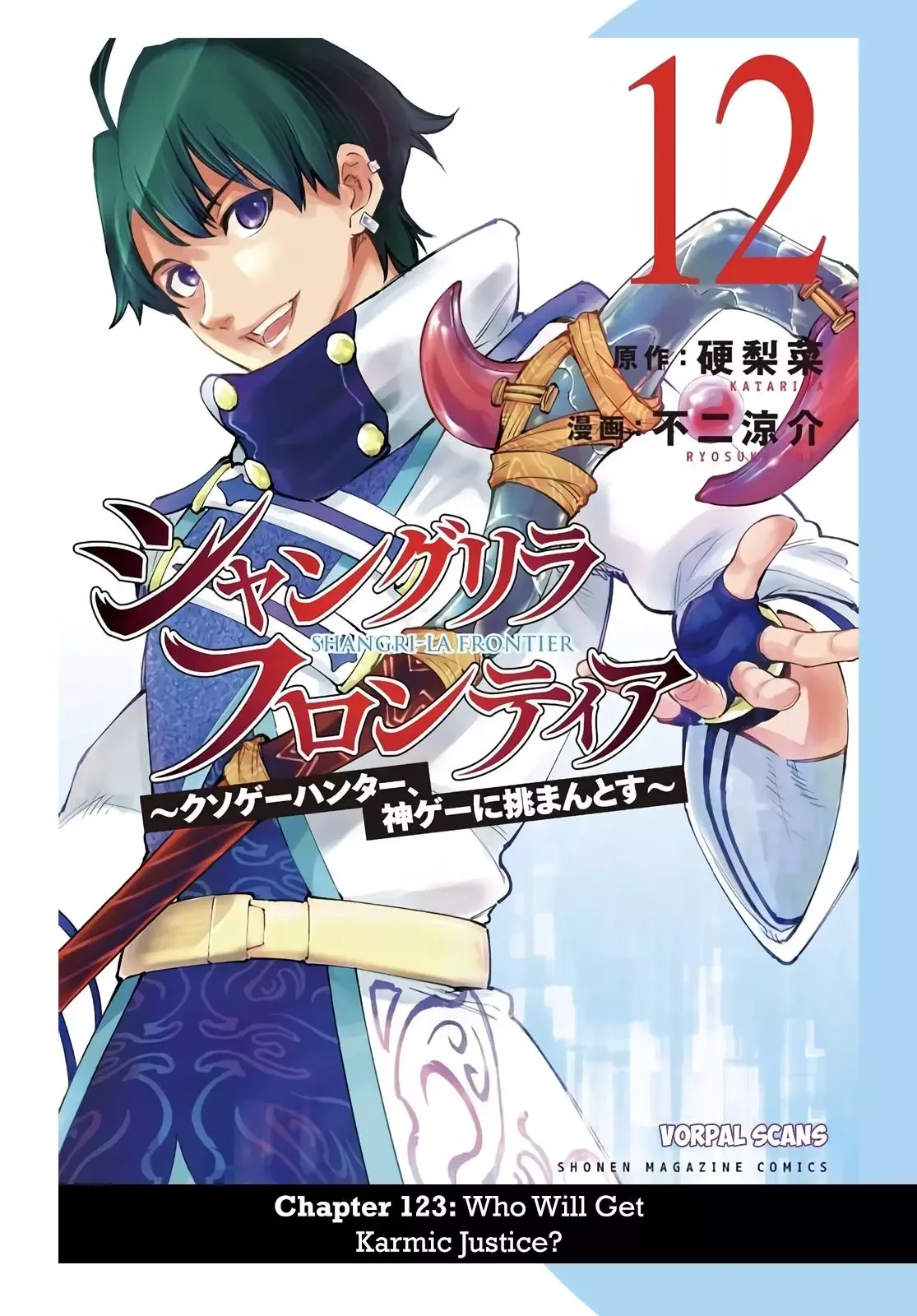 Shangri-La Frontier ~ Kusoge Hunter, Kamige ni Idoman to su~ Chapter 123 page 1