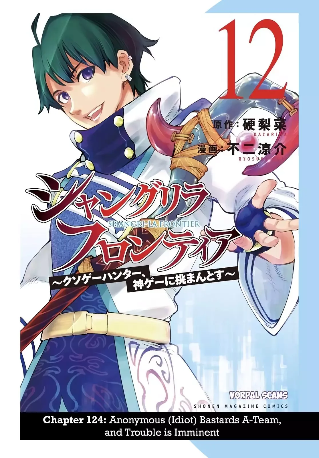 Shangri-La Frontier ~ Kusoge Hunter, Kamige ni Idoman to su~ Chapter 124 page 1