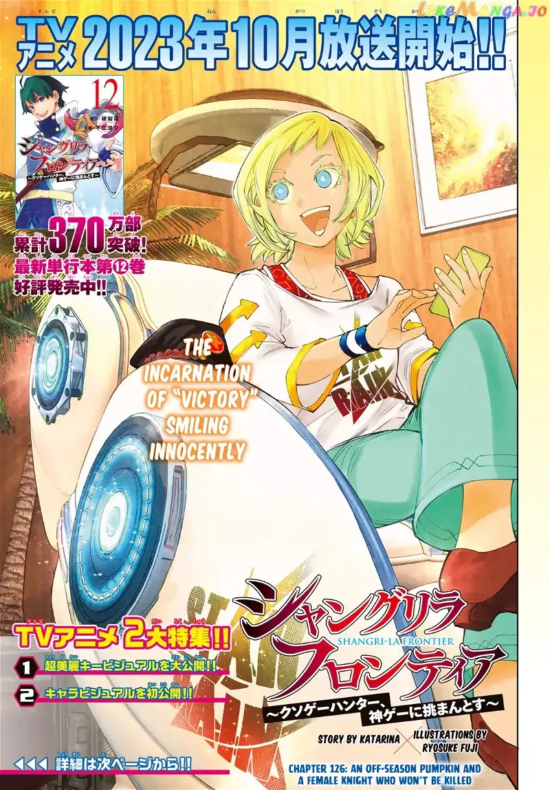 Shangri-La Frontier ~ Kusoge Hunter, Kamige ni Idoman to su~ Chapter 126 page 2