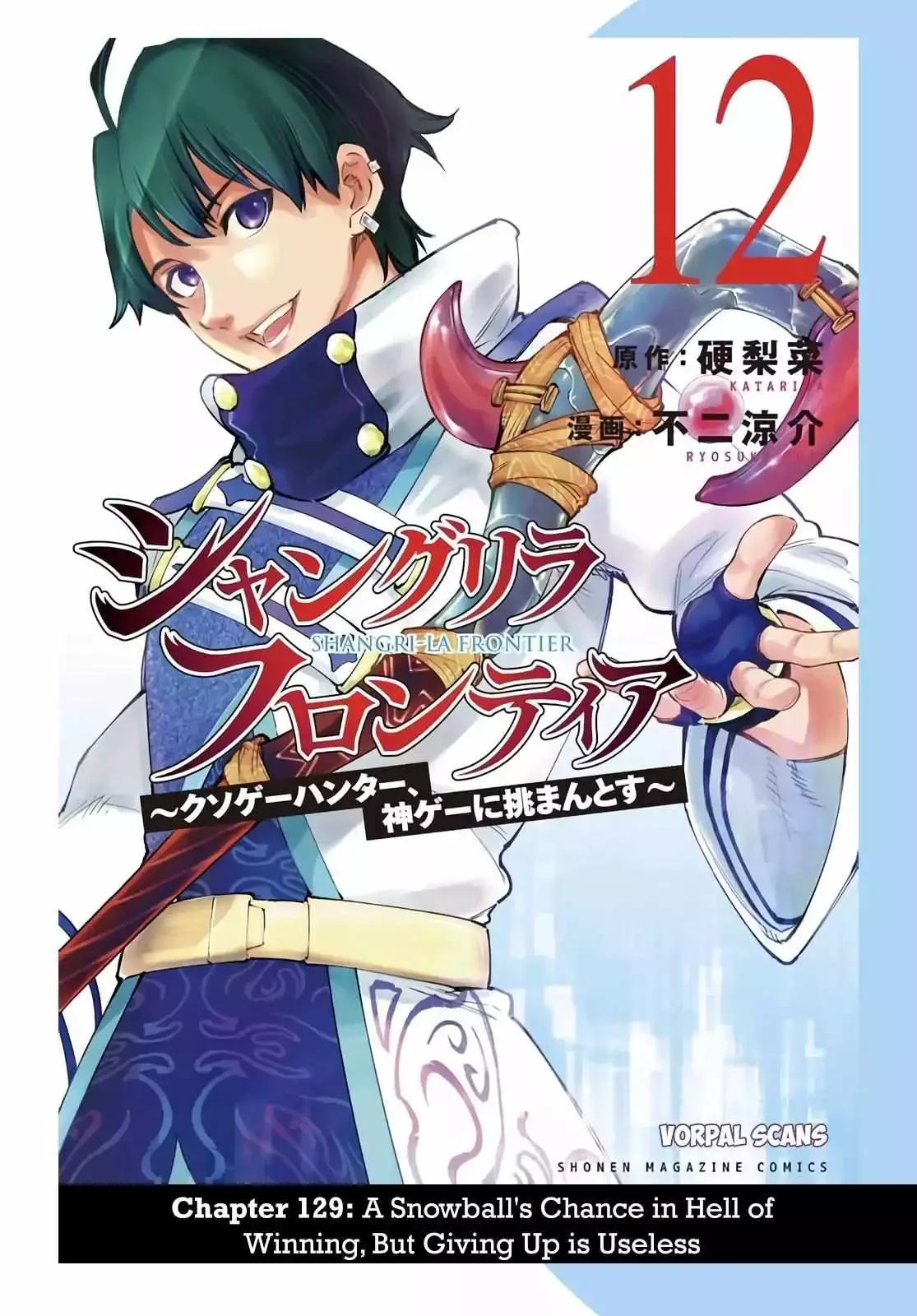 Shangri-La Frontier ~ Kusoge Hunter, Kamige ni Idoman to su~ Chapter 129 page 1