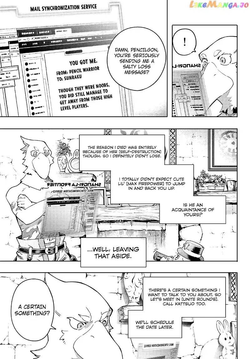 Shangri-La Frontier ~ Kusoge Hunter, Kamige ni Idoman to su~ Chapter 13 page 16