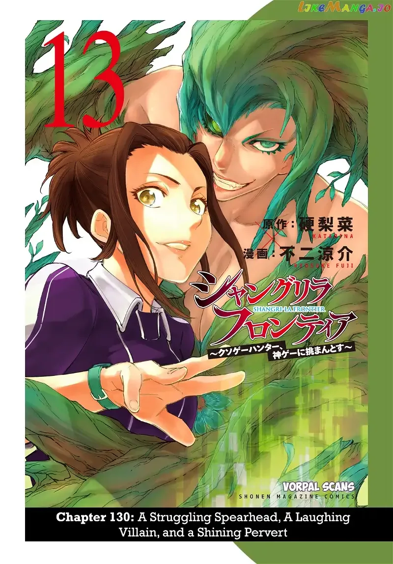 Shangri-La Frontier ~ Kusoge Hunter, Kamige ni Idoman to su~ Chapter 130 page 1